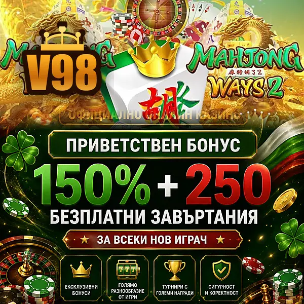 v98 APK Resmi Unduh